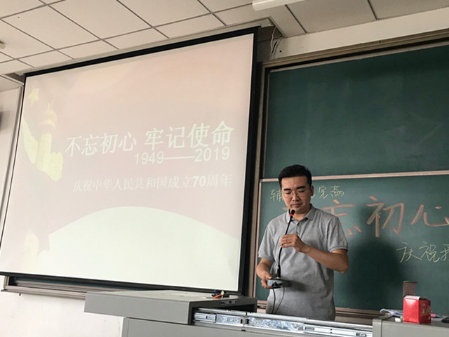 【辅导员说完满】坚定理想信念 不忘最初使命——艺术传媒学院2017级视觉动产服辅导员说完满活动