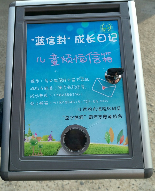 成长中的烦恼 Byebye——环科系“蓝信封成长日记”启动仪式