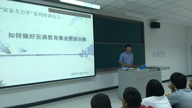 【辅导员说完满】进阶中的工管完满