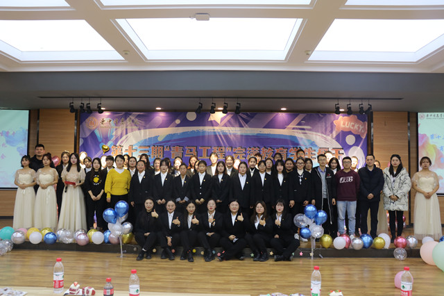 【青马工程】冬日的燃烧火焰——第十三期“青马工程”完满教育学生骨干商务英语学院“知行班”结业典礼暨“2022年,我们执梦远航”联欢会