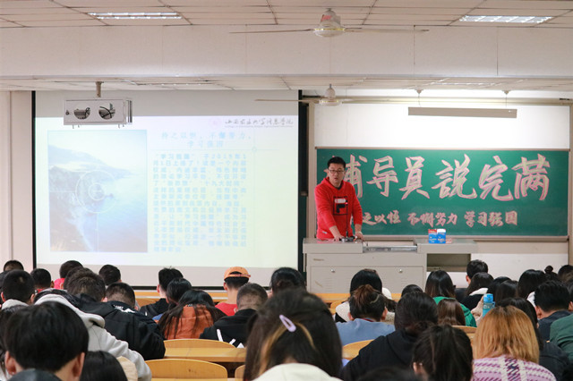 【辅导员说完满】逐梦青年勇当先 谱写时代新华章——经济与管理学院开展2017级房产、经管、区域、物流专业年级会