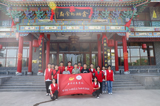 【三下乡】新工科青年带你“云”看鑫炳记——大数据学院、信息工程学院“智·惠农”太谷农高区产业振兴实践团