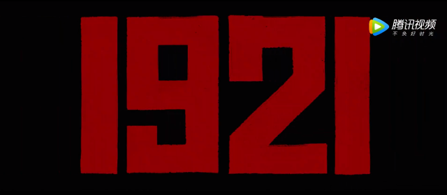 乘百舸争流之势 续华夏民族之魂——经济与管理学院金融1901班“观红色事迹,感岁月不易”观影活动