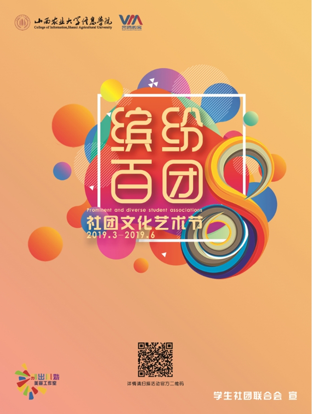 【缤纷百团】古风今韵 诗情墨竹——墨竹文学社诗词大赛圆满落幕