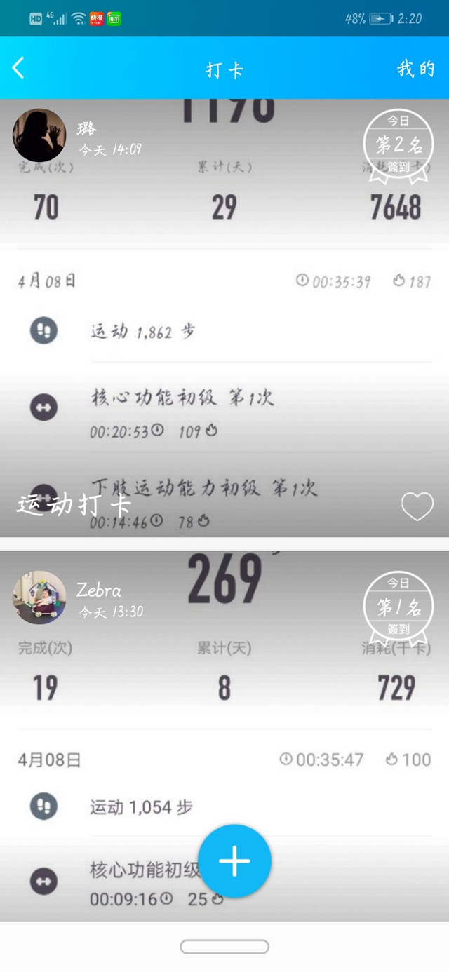 【完满班级】汇聚时代正能量 释放青春新力量——淬炼商学院财务管理1901班完满班级活动