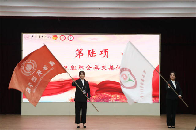 薪火传承守初心 凝心聚力担使命——商务英语学院第十届学生组织答谢会暨第十一届学生组织见面会