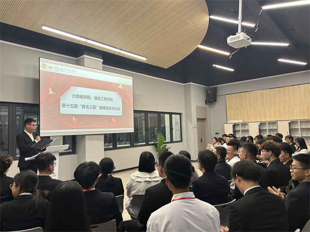 【青马工程】第十五期“青马工程”学生骨干培养计划雏鹰班各班级陆续开班