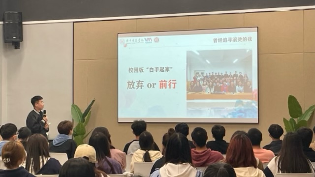 【辅导员说完满】虽然很苦 但我还是想要滚烫的人生——经济与管理学院2022级辅导员说完满活动