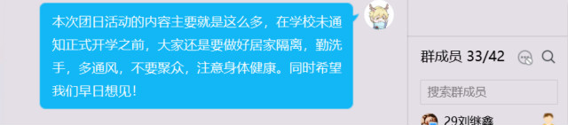 【团日活动】疫情孑立 清霁万物 ——外国语言文学系经贸1701班、涉外1701班、英语1705班团日活动