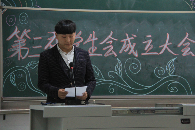 艺术传媒系第三届学生会成立大会顺利举办