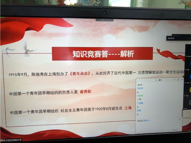 【主题团日】继承五四精神 争做爱国新青年——艺术传媒学院动画1701五四主题团日活动