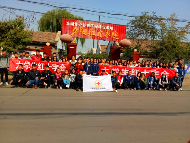 【燃青春 聚能量】记住 我们是红会人——大学生红十字会获“全国学生最具影响力公益社团”