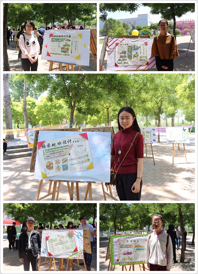 环科系“金诚国旅杯”首届我的秘密花园设计大赛