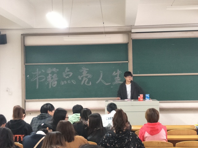 【完满班级】以书会友  砥砺前行——淬炼商学院举办“体”味青春主题活动（五）