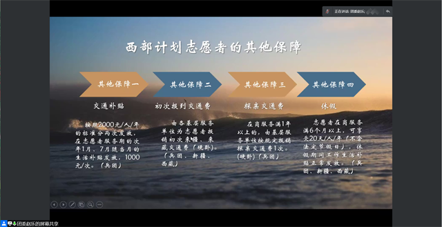 走进西部 充实人生——智能工程学院2018级毕业生会议