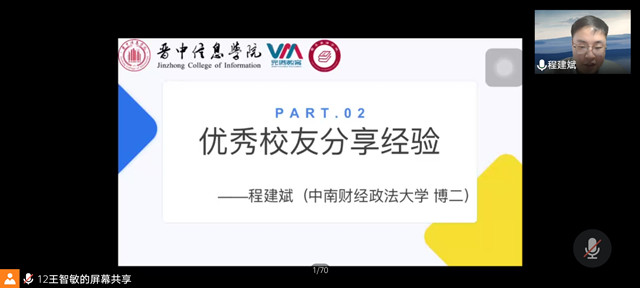 坚定理想 “研”续青春——商务英语学院2018级考研动员大会