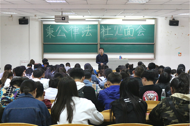 【社团快讯】秉公律法社第一次社团见面会复苏将撩