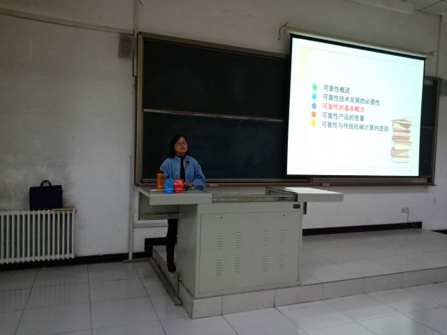 可靠性是机械制造的关键——智能工程学院机械结构可靠性设计方法学术讲座