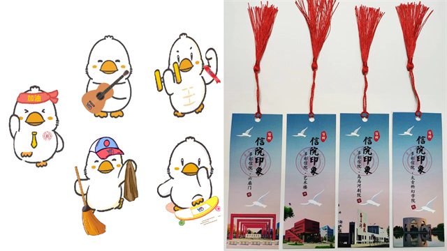 创意显诚意 创新展信院——第五届“创想杯”招生广告创意大赛