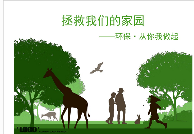 【完满班级】追求绿色时尚 拥抱环保校园