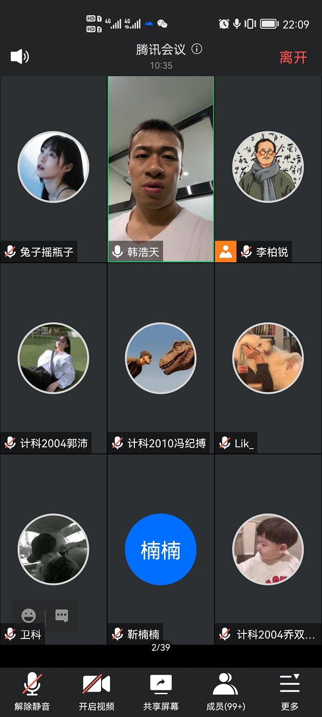 【辅导员说完满】大学生安全教育——大数据学院、信息工程学院防非法集资主题班会