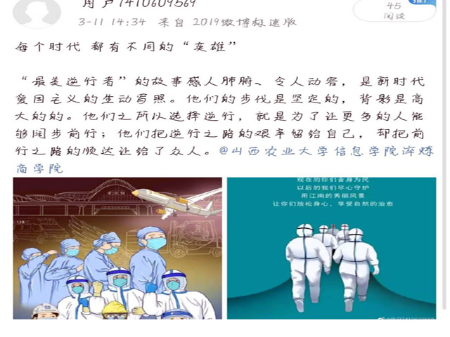 【完满班级】抗击疫情  同舟共济——淬炼商学院行管1803班完满班级活动