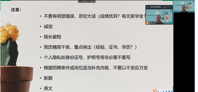 【1+1>2】破晓而生 踏浪而行——大数据学院、信息工程学院2022届毕业就业考研“1+1主题融合”活动