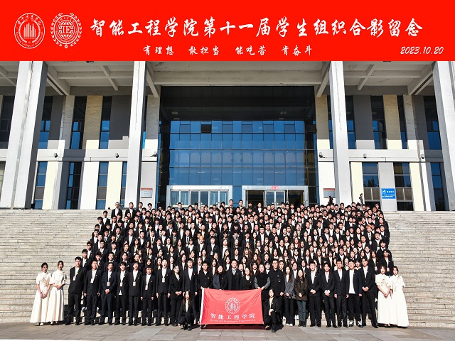 【青马工程】温情橙意浓 扬帆正起航——第十一届学生组织见面会暨第十五期“青马工程”雏鹰班开班仪式