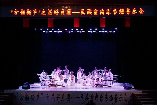“古韵新声”民乐专场音乐会奏响最美和声