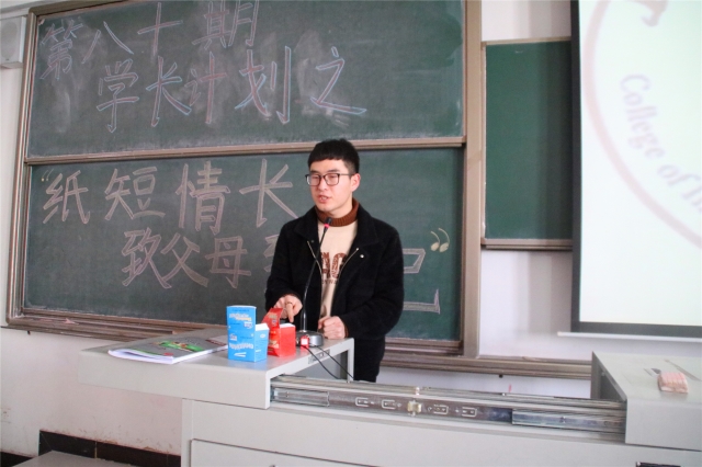 学长计划第618期:纸短情长 伏惟珍重——智能工程学院第八十期“纸短情长——致父母致自己”学长计划