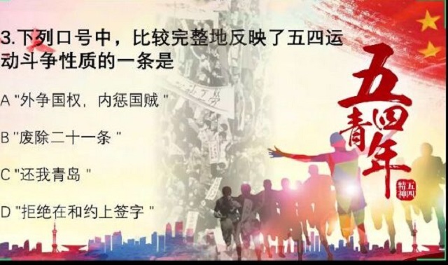 【完满班级】淬炼商学院基层班级多形式致敬防疫英雄 致敬五四精神