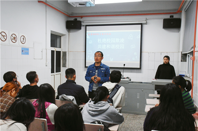 【辅导员说完满】杜绝校园欺凌 共建和谐校园——远景学院20级辅导员说完满活动