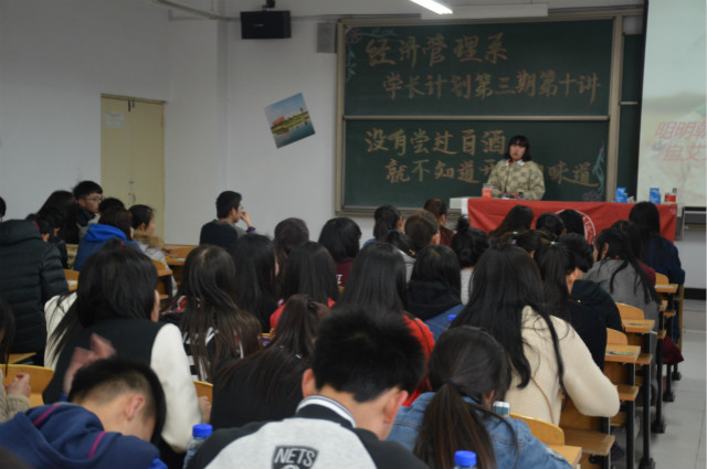 【学长计划】经管系学长计划第三期第十讲