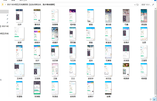 【完满班级】运动点燃生命 跑步奏响健康——淬炼商学院会计1804班完满班级活动