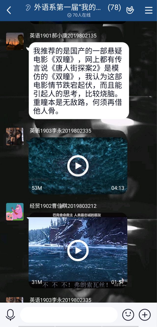 品味经典 演绎传奇——外语系第一届“我的演员梦”大赛
