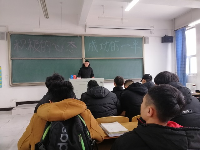 【完满班级】积极的心态  成功的一半——计科1802班举办“众志成城 飞越巅峰”主题班会