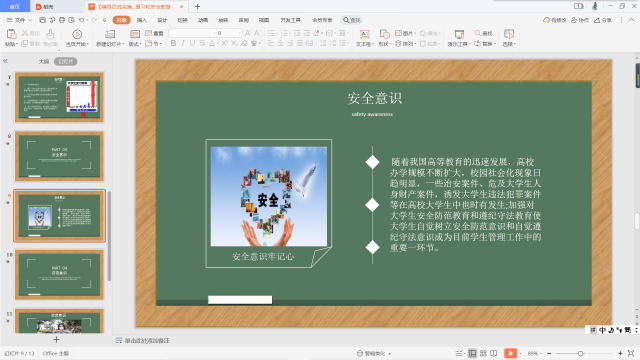 【辅导员说完满】大学生期末考试和安全教育——大数据学院、信息工程学院2019级辅导员说完满主题活动