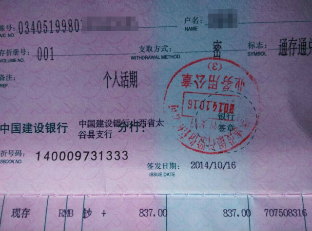 我院首笔公益基金正式到账
