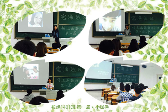 【完满班级】奏响青春乐章 续演人生精彩