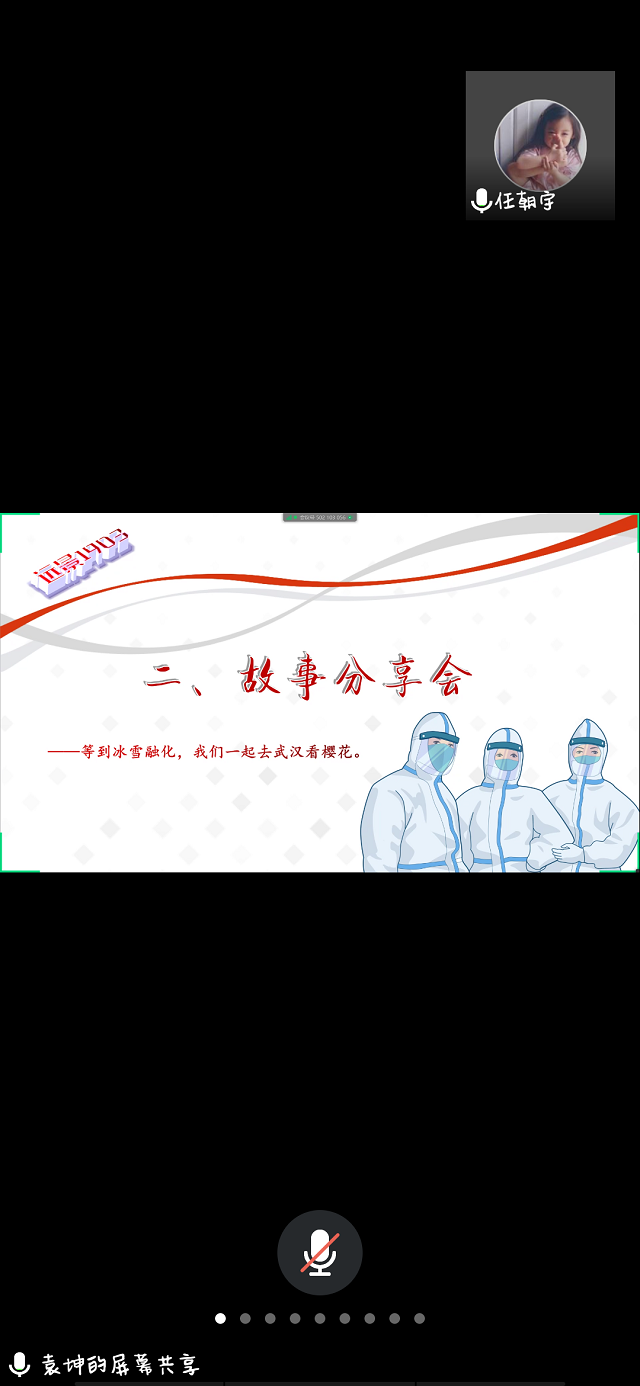 【完满班级】五四青年 共谱“疫”曲——远景1903班完满班级活动