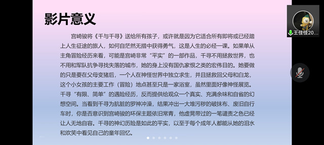 心随影动 荡涤心灵——“光点”之眼商务英语学院电影赏析之“流光溢彩,影熠生辉”