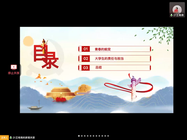 【团日活动】 抗击疫情 伴爱同行——外国语言文学系经贸1801班、英语1803班、1805班团日活动