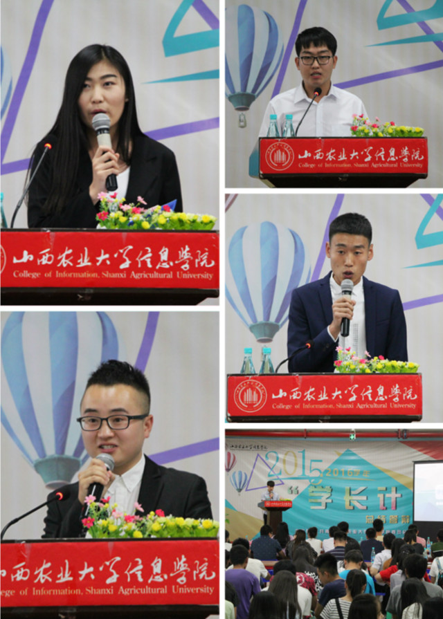 学长计划年度总结答辩大会顺利举行