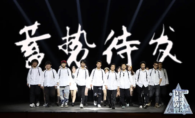【达人秀】主画面+候选团海报超强发布内附专访“一张王炸”组合!