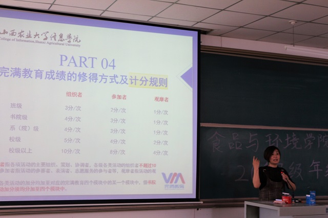 【辅导员说完满】不能苟全于浩瀚 只为星光竭尽全力——食品与环境学院2017级年级会