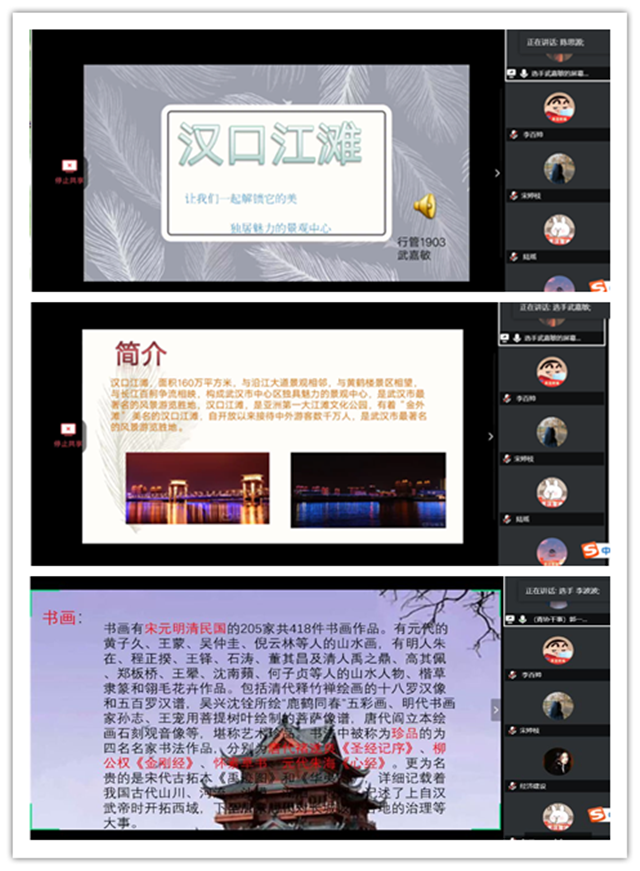 【1+1>2】融创共赢 在家乡文化中感悟中国精神——经济与管理学院携手外国语言文学系开展“家乡胜景我来讲”主题活动