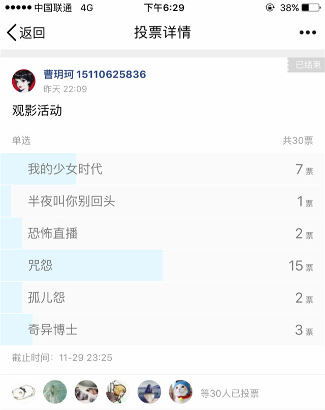 【完满班级】现在 我在路上 计算机学习之旅——淬炼商学院“创”享青春主题活动(二)