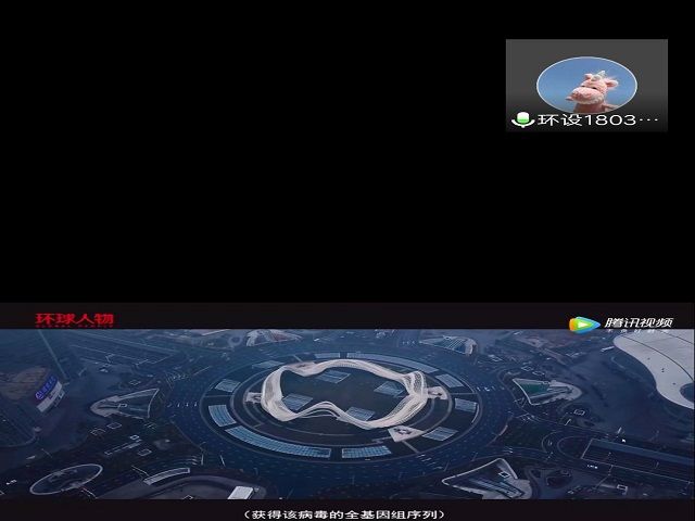 【主题团日活动】抗击疫情勇担当 吹响青春集结号——艺术传媒学院环设1803班青年担当观影活动