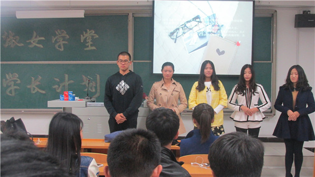 经管系学长计划第四讲之“淑女课堂”