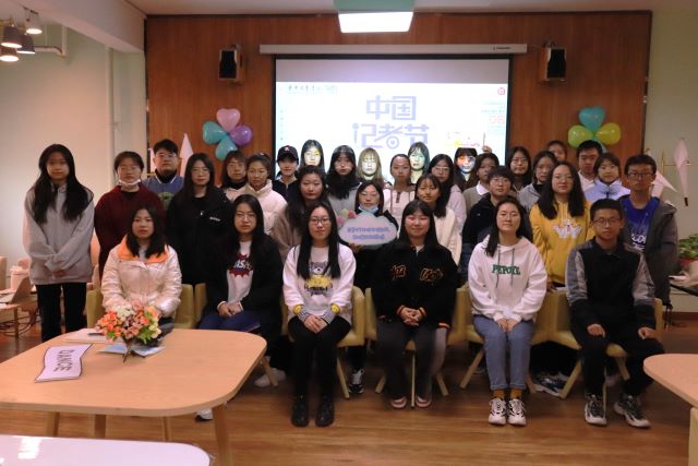 “记”录盛世繁华景 聚焦璀璨幕后“者”——“展记者‘经’彩,‘食’校媒记忆”记者节活动